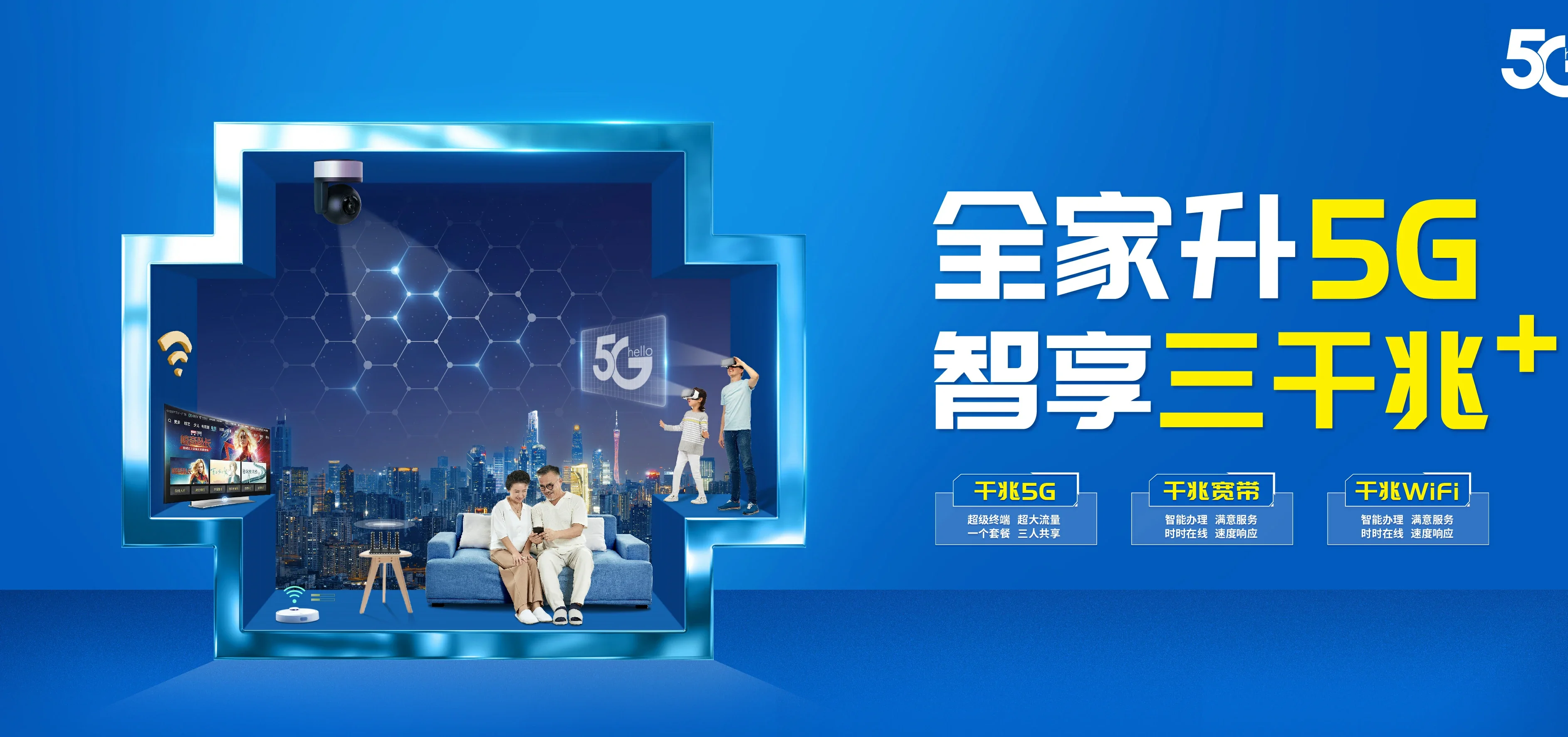 中国电信 舒兰市电信宽带 宽带套餐